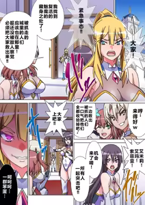 Page 21 of Moreugesseoyo ni Sareta Kanojo to, Saikyou Succubus ni Natta Ore - preview thumbnail