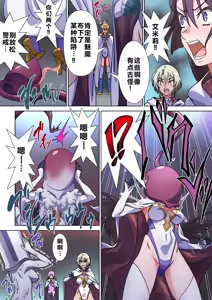 Page 23 of Moreugesseoyo ni Sareta Kanojo to, Saikyou Succubus ni Natta Ore - preview thumbnail