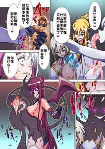Page 26 of Moreugesseoyo ni Sareta Kanojo to, Saikyou Succubus ni Natta Ore - preview thumbnail