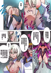 Page 28 of Moreugesseoyo ni Sareta Kanojo to, Saikyou Succubus ni Natta Ore - preview thumbnail