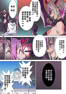 Page 30 of Moreugesseoyo ni Sareta Kanojo to, Saikyou Succubus ni Natta Ore - preview thumbnail