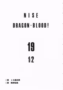 Page 2 of Nise Dragon Blood! 19 1/2 - preview thumbnail