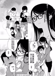 Page 101 of Chichi Showtime! - preview thumbnail