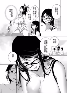 Page 115 of Chichi Showtime! - preview thumbnail