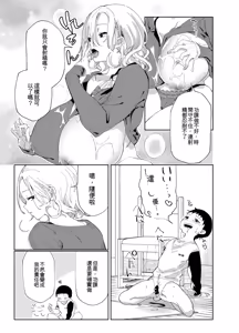 Page 14 of Chichi Showtime! - preview thumbnail