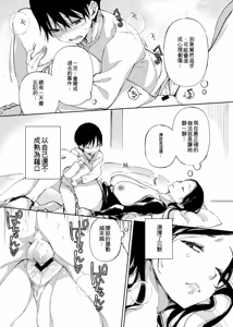 Page 178 of Chichi Showtime! - preview thumbnail