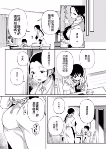 Page 180 of Chichi Showtime! - preview thumbnail