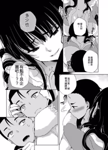 Page 40 of Chichi Showtime! - preview thumbnail