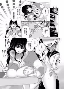 Page 51 of Chichi Showtime! - preview thumbnail