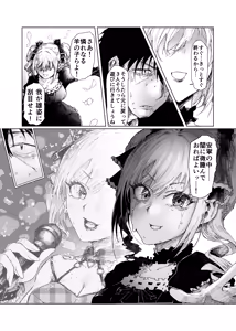 Page 11 of "Haishin Chuu" Kanzaki Ranko ga Ginkou Goutou ni Makikomarete Hitojichi ni Natteru Ken w - preview thumbnail