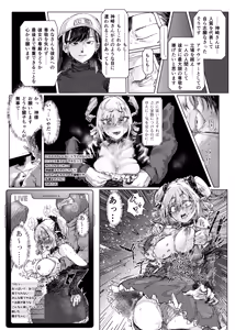 Page 15 of "Haishin Chuu" Kanzaki Ranko ga Ginkou Goutou ni Makikomarete Hitojichi ni Natteru Ken w - preview thumbnail
