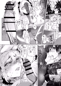 Page 19 of "Haishin Chuu" Kanzaki Ranko ga Ginkou Goutou ni Makikomarete Hitojichi ni Natteru Ken w - preview thumbnail