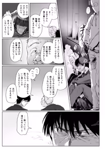 Page 23 of "Haishin Chuu" Kanzaki Ranko ga Ginkou Goutou ni Makikomarete Hitojichi ni Natteru Ken w - preview thumbnail