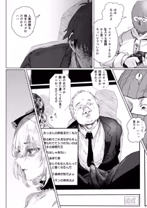 Page 24 of "Haishin Chuu" Kanzaki Ranko ga Ginkou Goutou ni Makikomarete Hitojichi ni Natteru Ken w - preview thumbnail