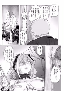 Page 25 of "Haishin Chuu" Kanzaki Ranko ga Ginkou Goutou ni Makikomarete Hitojichi ni Natteru Ken w - preview thumbnail