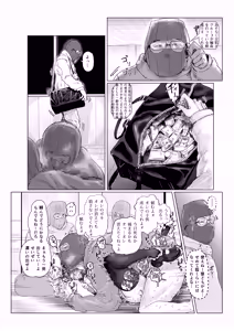 Page 44 of "Haishin Chuu" Kanzaki Ranko ga Ginkou Goutou ni Makikomarete Hitojichi ni Natteru Ken w - preview thumbnail