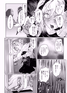 Page 48 of "Haishin Chuu" Kanzaki Ranko ga Ginkou Goutou ni Makikomarete Hitojichi ni Natteru Ken w - preview thumbnail