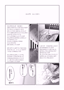 Page 52 of "Haishin Chuu" Kanzaki Ranko ga Ginkou Goutou ni Makikomarete Hitojichi ni Natteru Ken w - preview thumbnail