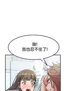 Page 102 of 我在深夜节目上high翻了 | Late Night Special 1-8 - preview thumbnail