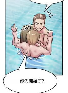 Page 106 of 我在深夜节目上high翻了 | Late Night Special 1-8 - preview thumbnail