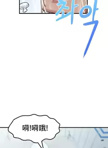 Page 111 of 我在深夜节目上high翻了 | Late Night Special 1-8 - preview thumbnail