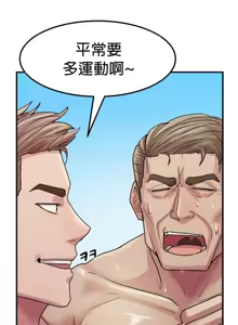 Page 112 of 我在深夜节目上high翻了 | Late Night Special 1-8 - preview thumbnail