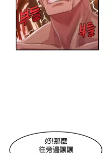 Page 113 of 我在深夜节目上high翻了 | Late Night Special 1-8 - preview thumbnail