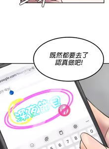 Page 12 of 我在深夜节目上high翻了 | Late Night Special 1-8 - preview thumbnail