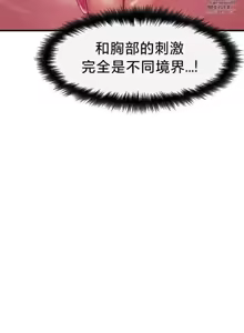 Page 122 of 我在深夜节目上high翻了 | Late Night Special 1-8 - preview thumbnail