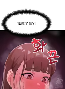 Page 132 of 我在深夜节目上high翻了 | Late Night Special 1-8 - preview thumbnail