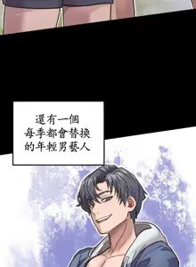 Page 14 of 我在深夜节目上high翻了 | Late Night Special 1-8 - preview thumbnail