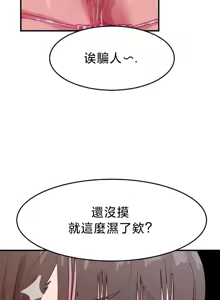 Page 141 of 我在深夜节目上high翻了 | Late Night Special 1-8 - preview thumbnail