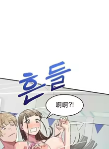 Page 143 of 我在深夜节目上high翻了 | Late Night Special 1-8 - preview thumbnail