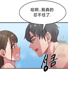 Page 149 of 我在深夜节目上high翻了 | Late Night Special 1-8 - preview thumbnail