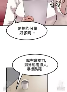 Page 15 of 我在深夜节目上high翻了 | Late Night Special 1-8 - preview thumbnail