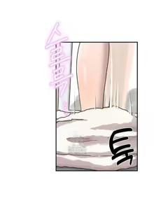 Page 17 of 我在深夜节目上high翻了 | Late Night Special 1-8 - preview thumbnail