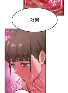 Page 171 of 我在深夜节目上high翻了 | Late Night Special 1-8 - preview thumbnail