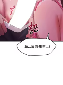 Page 177 of 我在深夜节目上high翻了 | Late Night Special 1-8 - preview thumbnail