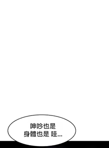 Page 183 of 我在深夜节目上high翻了 | Late Night Special 1-8 - preview thumbnail