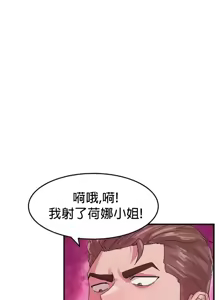 Page 184 of 我在深夜节目上high翻了 | Late Night Special 1-8 - preview thumbnail
