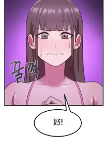 Page 19 of 我在深夜节目上high翻了 | Late Night Special 1-8 - preview thumbnail