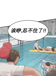 Page 193 of 我在深夜节目上high翻了 | Late Night Special 1-8 - preview thumbnail
