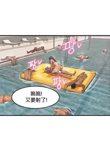 Page 197 of 我在深夜节目上high翻了 | Late Night Special 1-8 - preview thumbnail