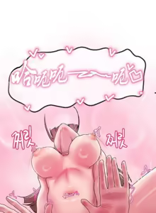 Page 200 of 我在深夜节目上high翻了 | Late Night Special 1-8 - preview thumbnail