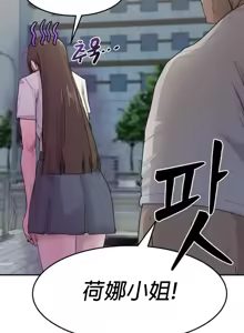 Page 203 of 我在深夜节目上high翻了 | Late Night Special 1-8 - preview thumbnail
