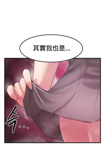 Page 208 of 我在深夜节目上high翻了 | Late Night Special 1-8 - preview thumbnail