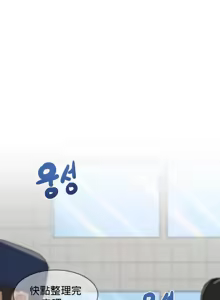 Page 210 of 我在深夜节目上high翻了 | Late Night Special 1-8 - preview thumbnail