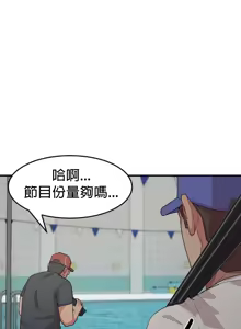Page 211 of 我在深夜节目上high翻了 | Late Night Special 1-8 - preview thumbnail