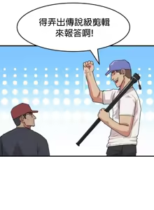 Page 212 of 我在深夜节目上high翻了 | Late Night Special 1-8 - preview thumbnail
