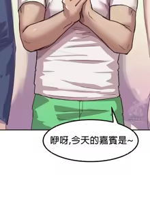 Page 22 of 我在深夜节目上high翻了 | Late Night Special 1-8 - preview thumbnail